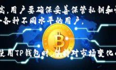 TP钱包（TokenPocket）是一款支持多种区块链资产的