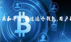 “IM Token”钱包是一款数字货币钱包，致力于为用