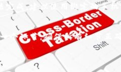 ### 为什么提不到TP钱包？在数字货币和区块链技