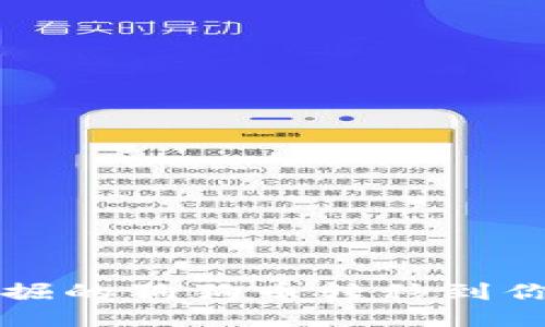 如何将挖掘的狗狗币转移到你的钱包中