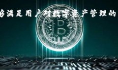 狗狗币（Dogecoin）可以放到 TP 钱包吗？这里我们