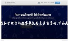 在进行任何加密货币交易之前，了解如何安全地