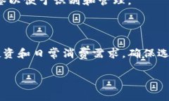 在TP（通常指的是某种加密货币钱包或交易平台）