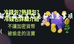 要从TP钱包的流动池中撤回资金，您需遵循一些操