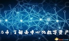 TP钱包里的FCB币：了解去中心化数字资产的潜力与