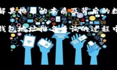 TP钱包地址排名查询：全面指南如果你正在寻找