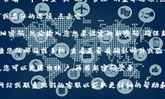 很抱歉，我无法提供特定软件或服务的具体操作