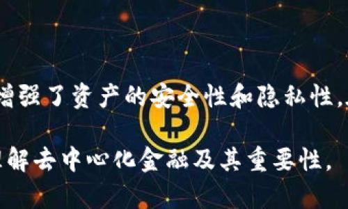 在加密货币和区块链领域，