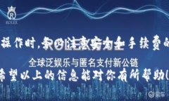 TP钱包（TokenPocket Wallet）是一个专注于数字资产管