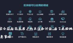 关于“tp钱包会不会被封号”这个话题，确实会引