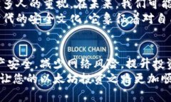 如何选择和使用冷钱包以确保您的以太坊资产安