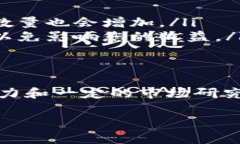 去TP钱包挖矿的条件可以分为几个方面。下面我将