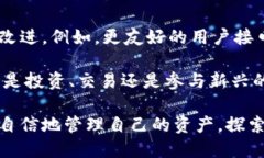   如何使用以太坊钱包狐狸头，轻松管理你的数字