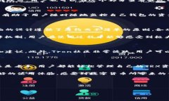 ### 钱包TRX页面是怎么样的？在数字货币快速发展