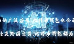 比特币是一种数字货币，它使用区块链技术来实