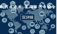 在TP钱包中，代币的获得方式可以有多种，但大多