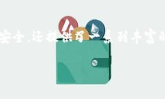 TP钱包（TokenPocket）确实是一款去中心化的钱包。