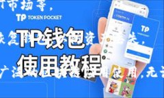 到目前为止，TP钱包（TokenPocket）确实支持多个区