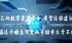   如何追回被盗的TP钱包USDT？完整指南与有效策略