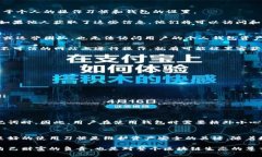 在数字货币领域，TP钱包（也称为TokenPocket钱包）