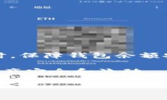   TP钱包余额消失的原因及解决方案 /  guanjianci