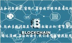 关于 TP 钱包转账的问题，许多用户在使用 TP 钱包