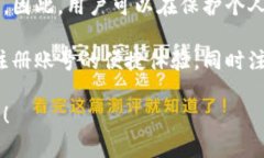 TP钱包（TP Wallet）是一个用于管理加密货币的数字