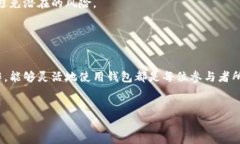 如何将中本聪币安全转移至TP钱包：完整指南中本