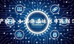 要将LUNA币提取到TP钱包（TokenPocket钱包），您需要