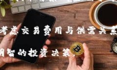 关于TP钱包中的代币价值，这个问题需要具体分析