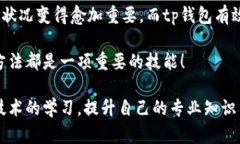   如何查tp钱包上的数据？全面解析与实操指南