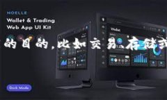 在一个 TP Wallet 中，用户可以创建和管理多个加密