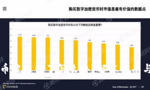 钱包里的泰达币被冻结了怎么办？解冻指南与成功案例分享