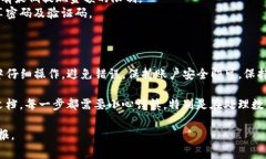 将火币上的数字资产转到TP钱包需要一系列具体步