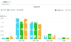 关于TP钱包（TP Wallet）是否会退出中国的问题，存