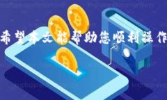 关于将FEF代币添加到TP钱包（TokenPocket）中的步骤