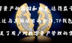 TP钱包（TokenPocket）是一款广受欢迎的多链数字钱
