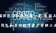 要解决“为什么导入TP钱包数量为0”的问题，首