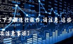 要将TP钱包观察区的币提取出来，您可以按照以下