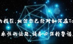   如何在Token.im钱包中安全查看比特币私钥 /  gu