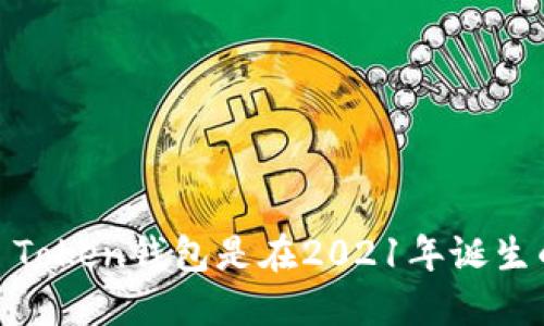 M Token钱包是在2021年诞生的。