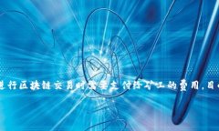 TP钱包的矿工费通常是根据网络的拥堵程度而有所