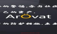   以太坊钱包被盗了怎么办？详解应对策略与防护