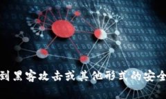 关于TP钱包最近是否有用户资金被转走的情况，建