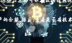 在使用TP钱包（Trust Wallet）转账以太坊（ETH）时，