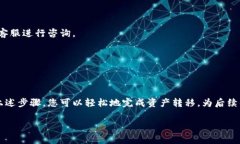 为了将TP钱包中的数字货币转到ZB交易所，您需要