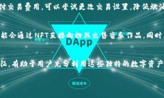 在讨论如何找到在TP钱包中购买的NFT之前，我们需