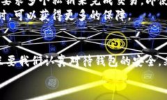 比特币钱包容易被盗吗？揭示安全隐患与防护措