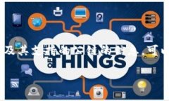 对于“TP钱包公链在哪里”这一问题，我可以为您