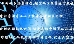 如何解决钱包中TRX转账显示不足的问题TRX, 转账